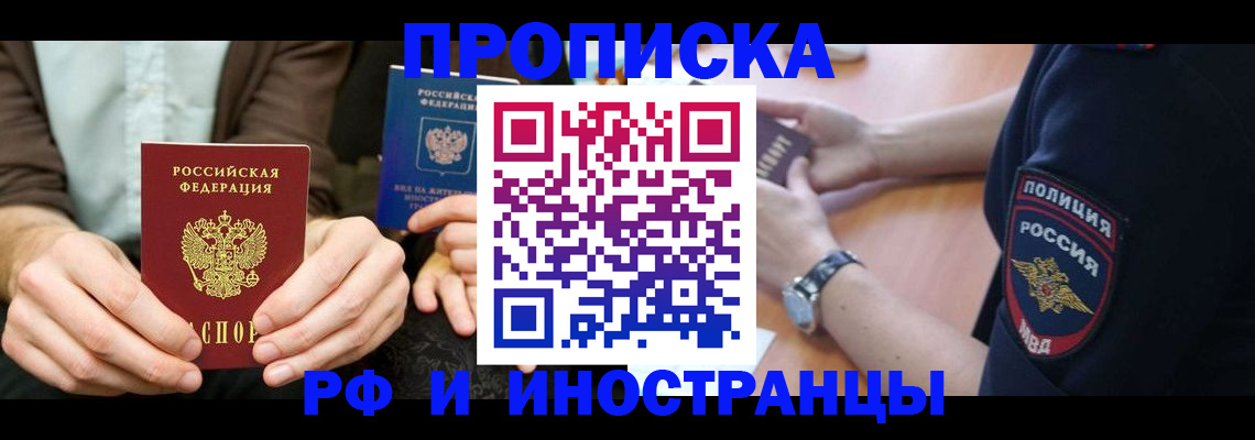 где прописаться в Сергаче