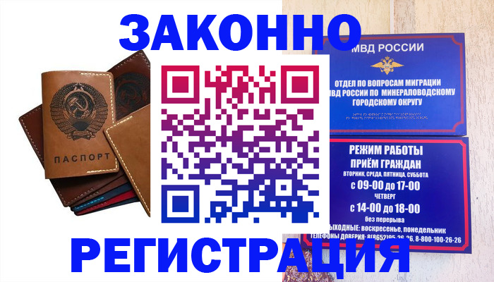 прописка для работы в Сергаче