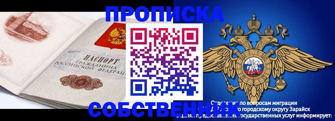 прописка для школы в Сергаче