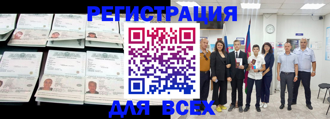 временная регистрация законно в Сергаче