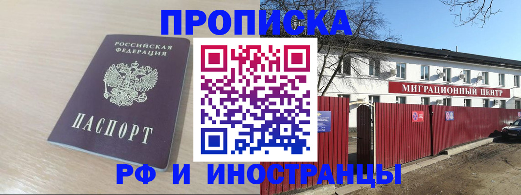 временная регистрация гарантия в Сергаче